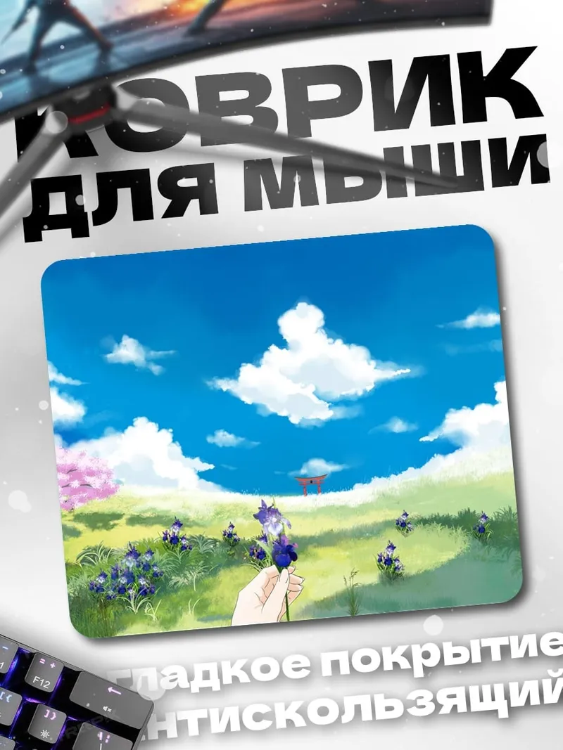 Коврик аниме девушка весна