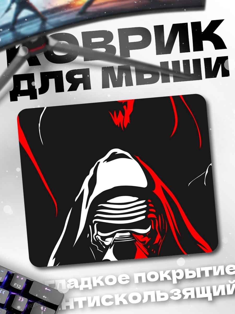 Коврик темный лорд