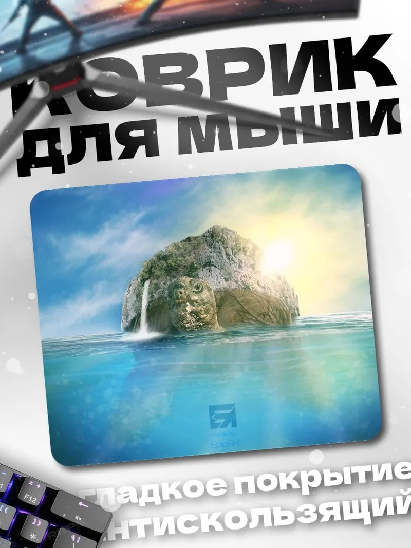Коврик одинокий остров