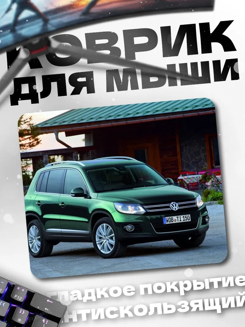 Коврик зеленый внедорожник
