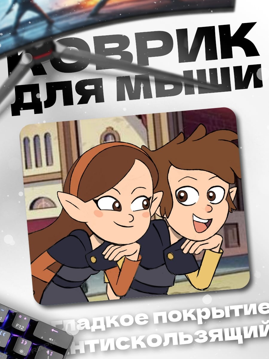 Коврик девушки из школы магии