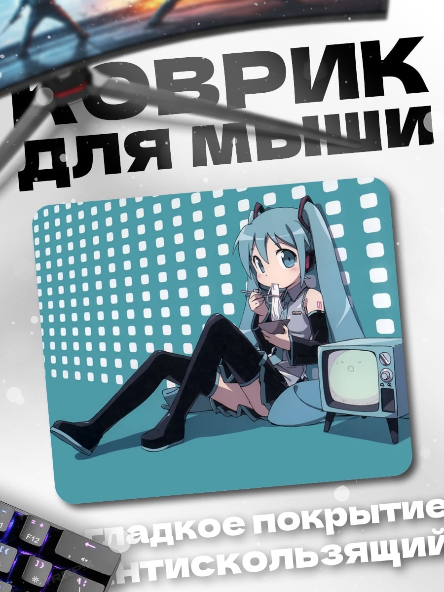 Коврик аниме девушка Мику