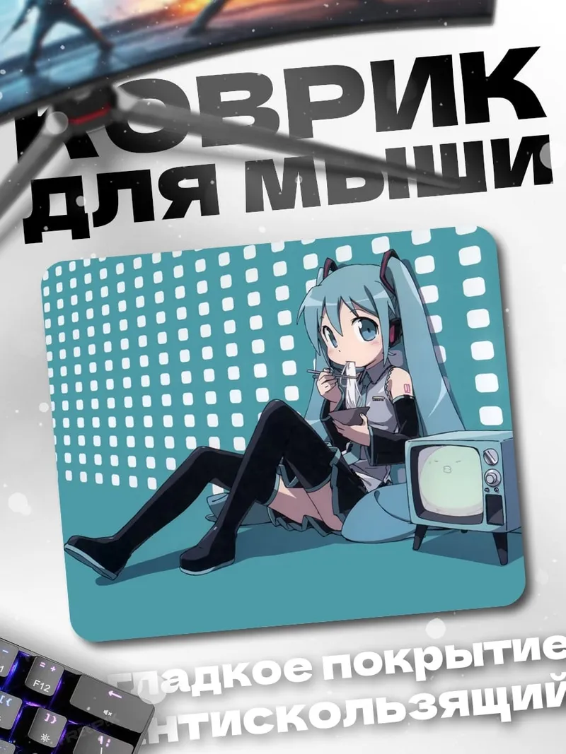 Коврик аниме девушка Мику