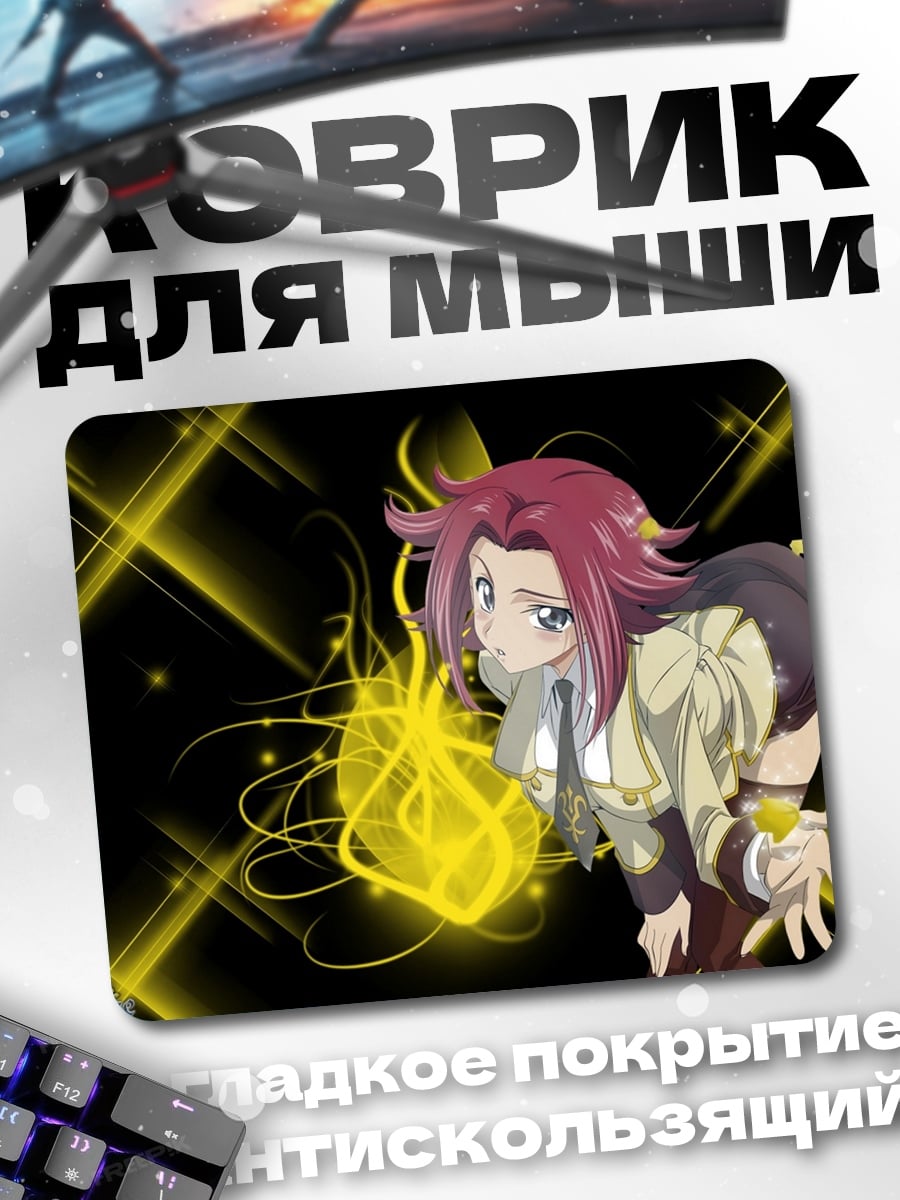 Коврик аниме девушка желтая