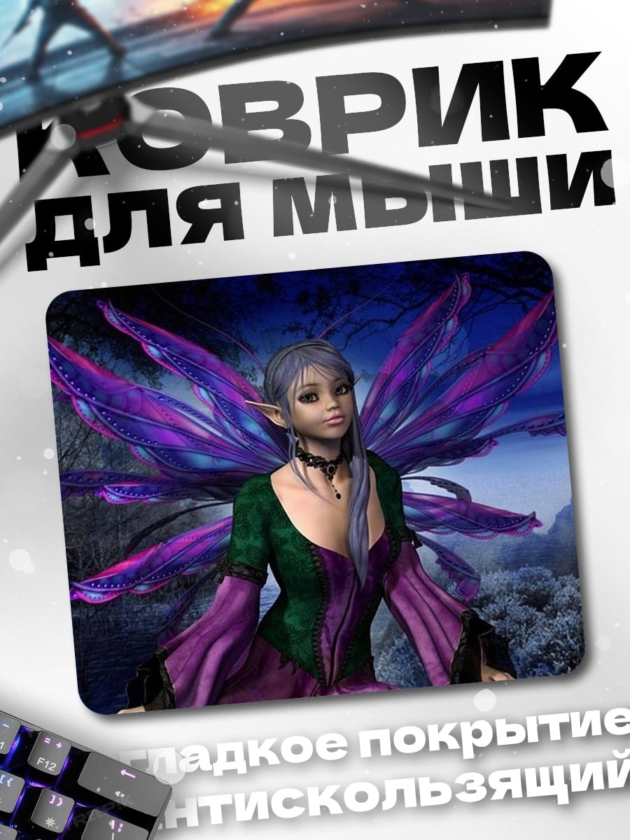 Коврик фея с крыльями