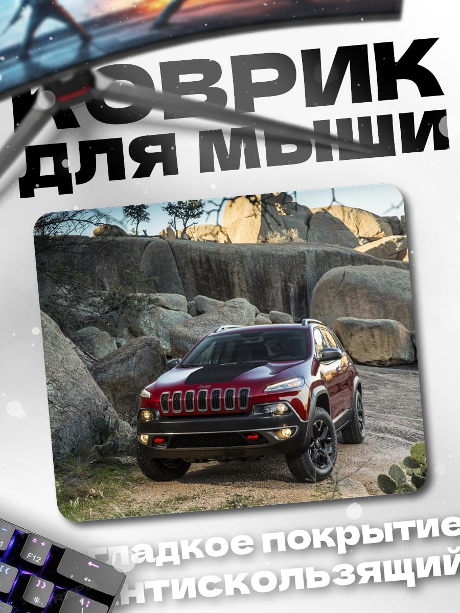 Коврик внедорожник в скалах