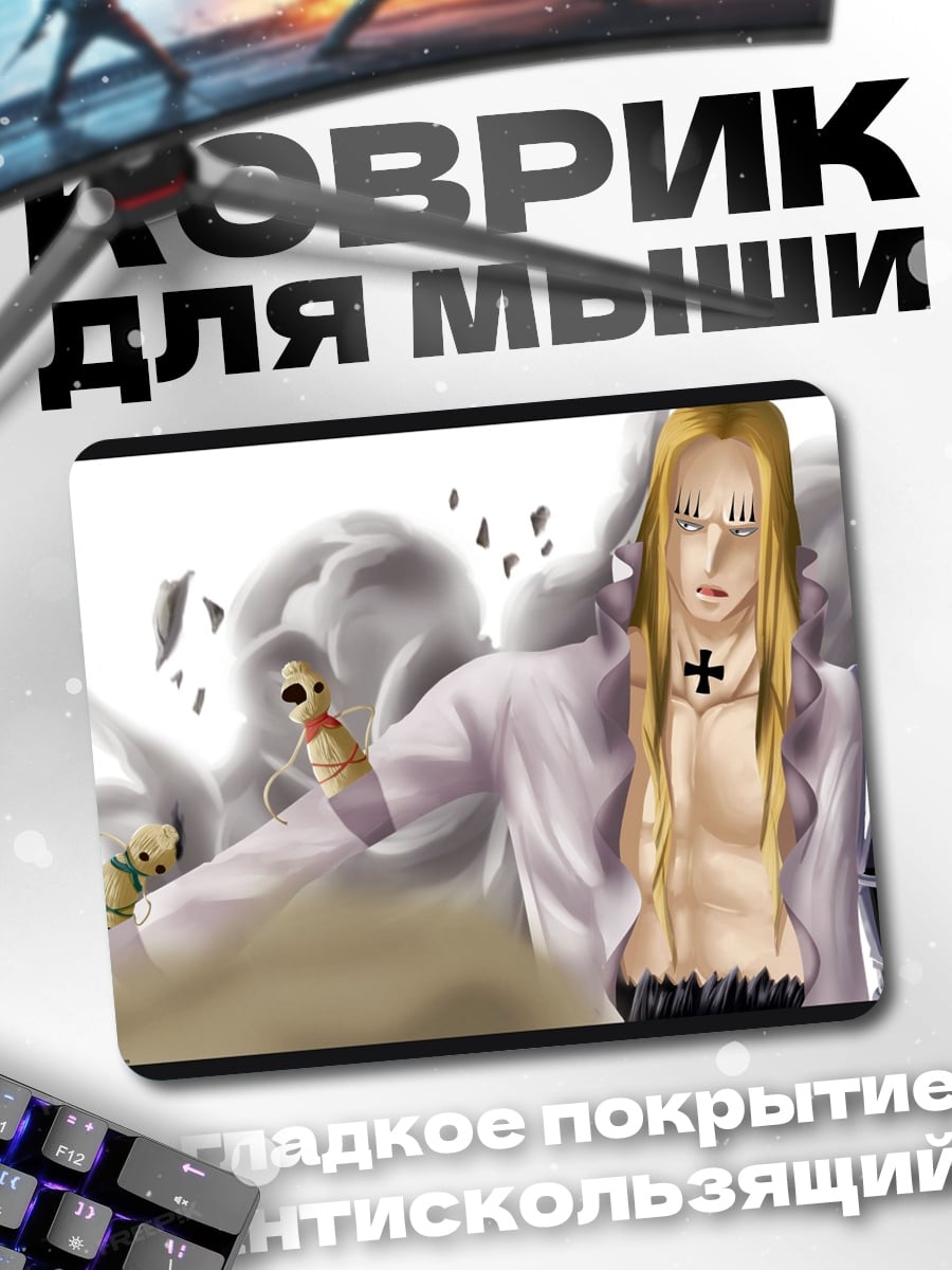 Коврик ангел с крестом