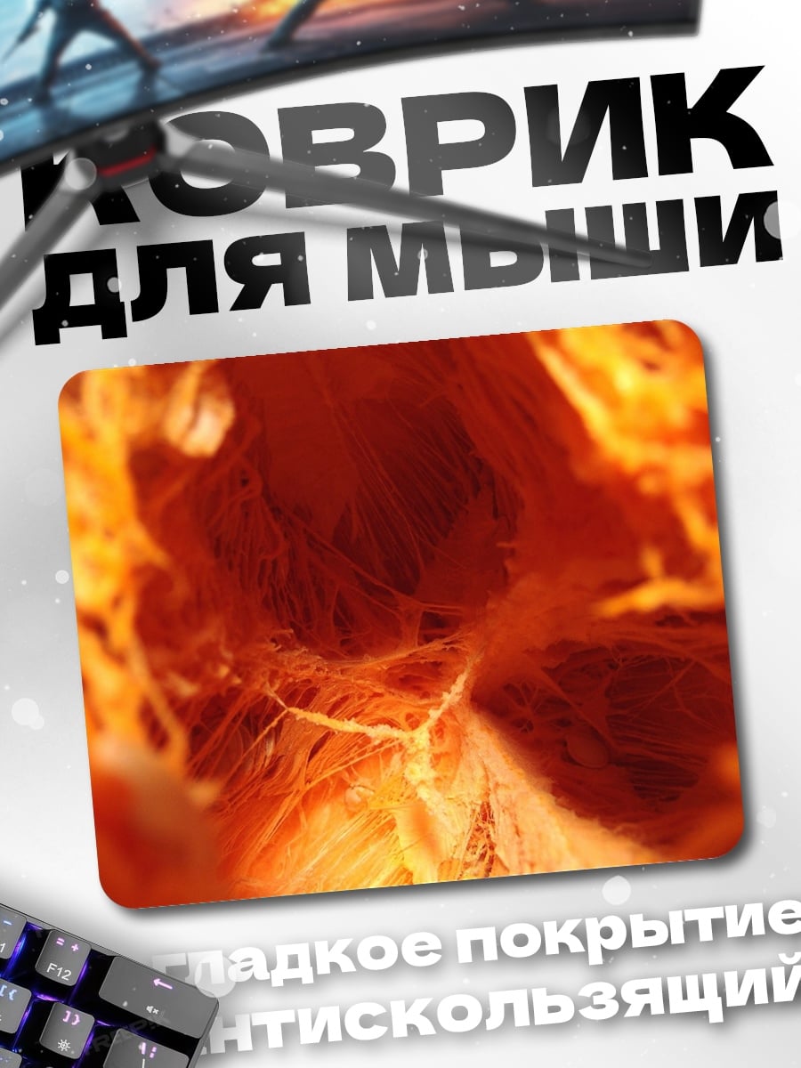 Коврик абстрактный огонь