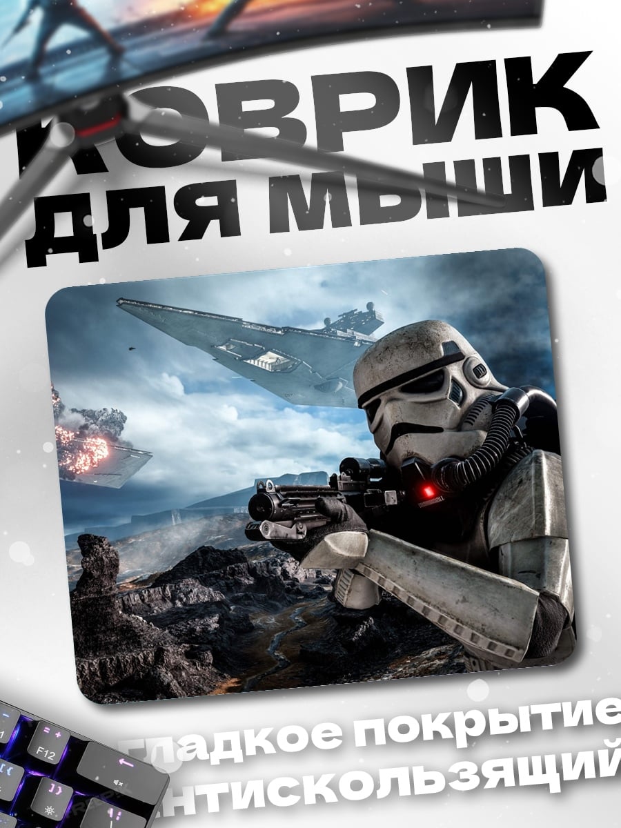 Коврик штурмовик на планете