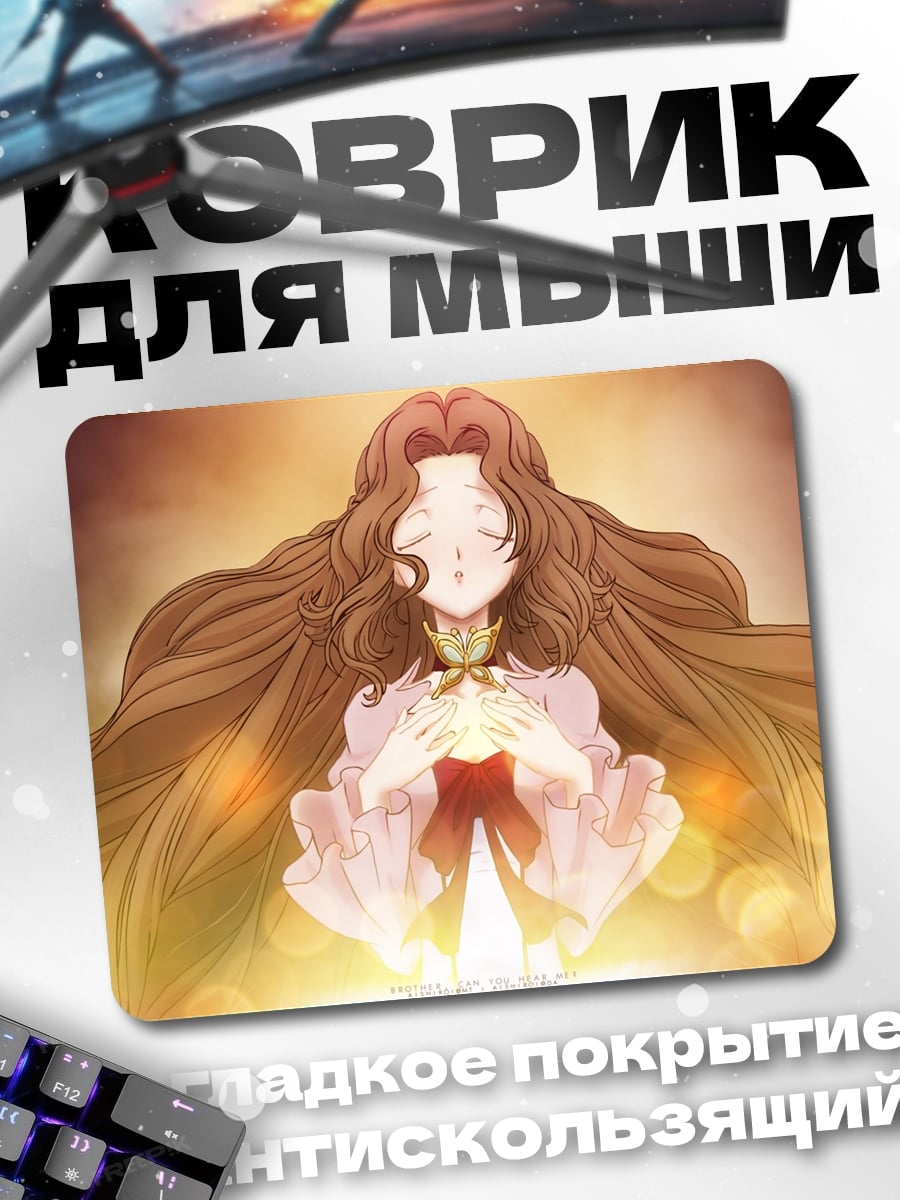 Коврик Девушка со свечой