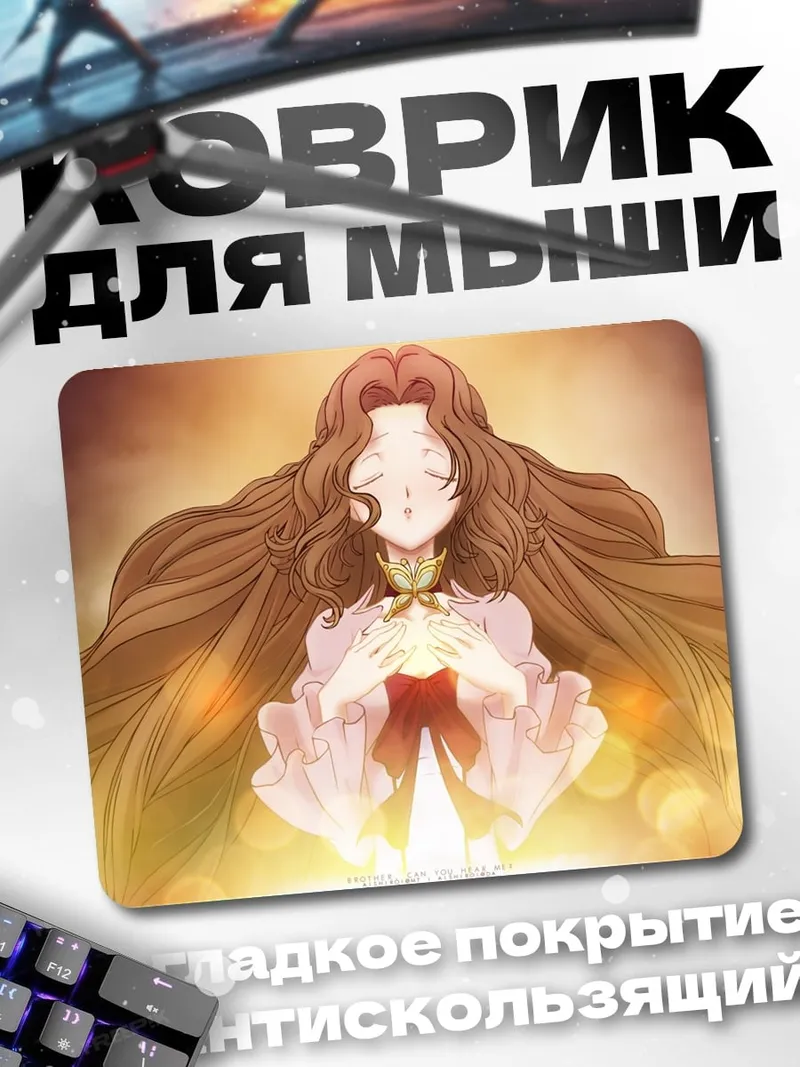 Коврик Девушка со свечой