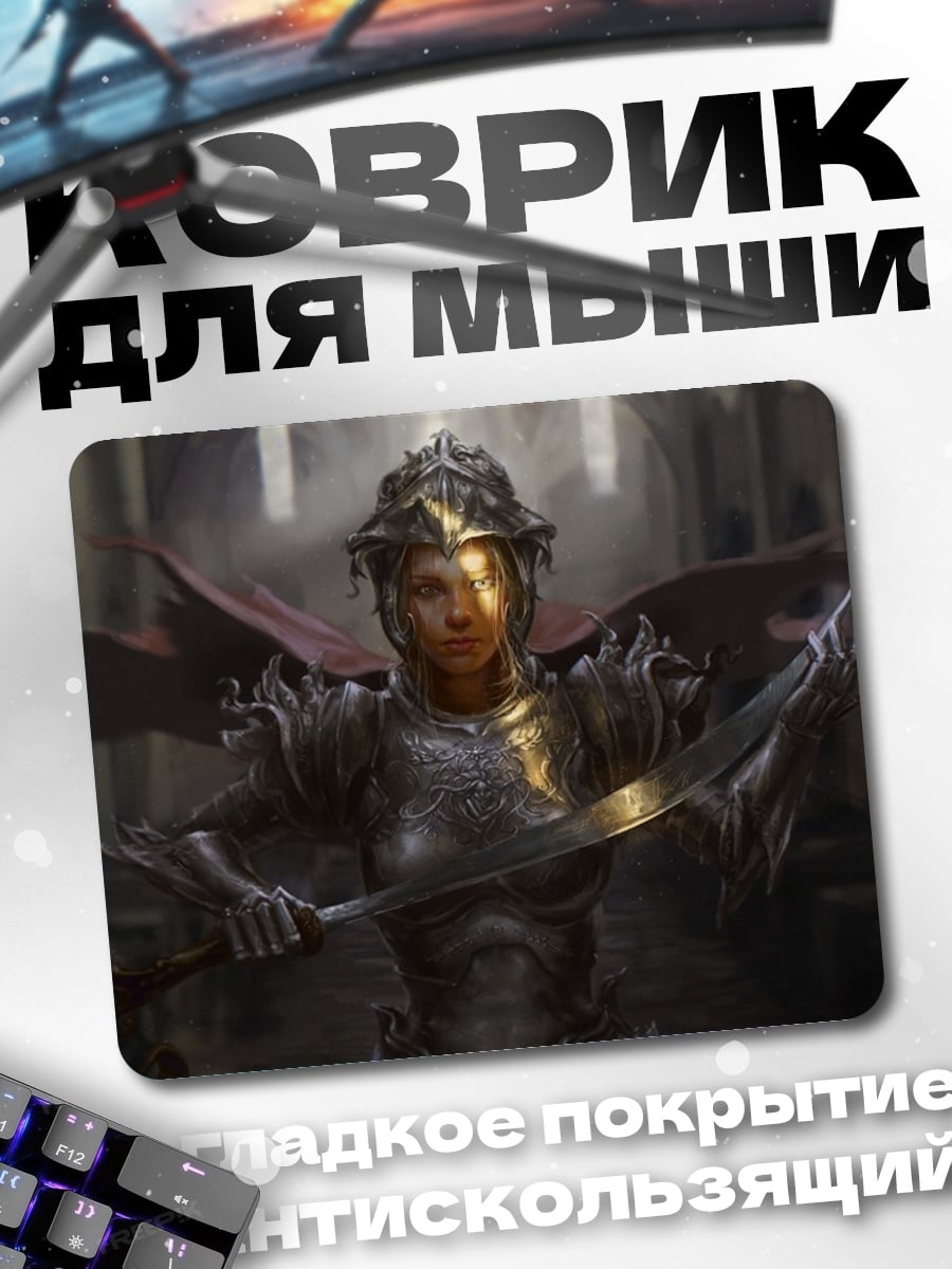 Коврик Воительница в доспехах