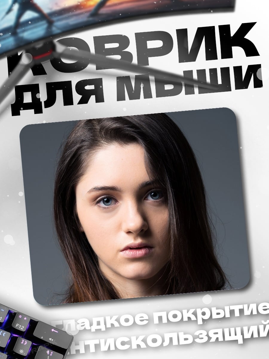 Коврик Портрет девушки