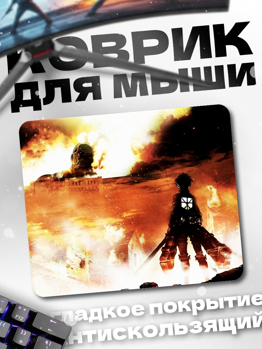 Коврик Огненный взрыв