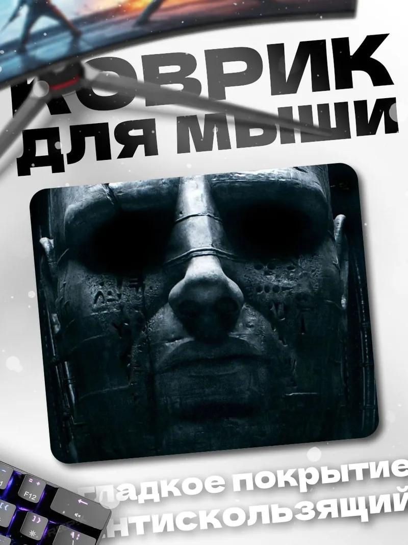 Коврик Каменное лицо воина