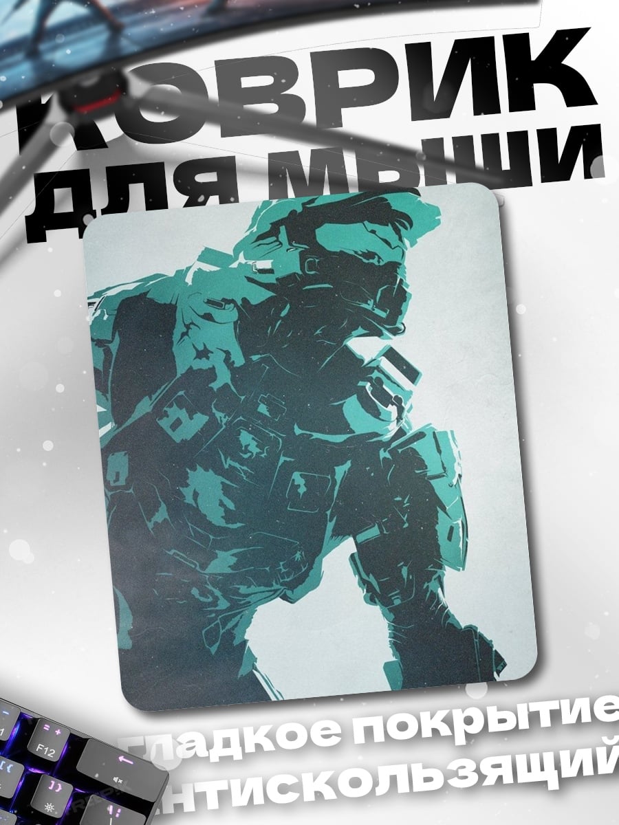 Коврик Мастер Чиф зеленый