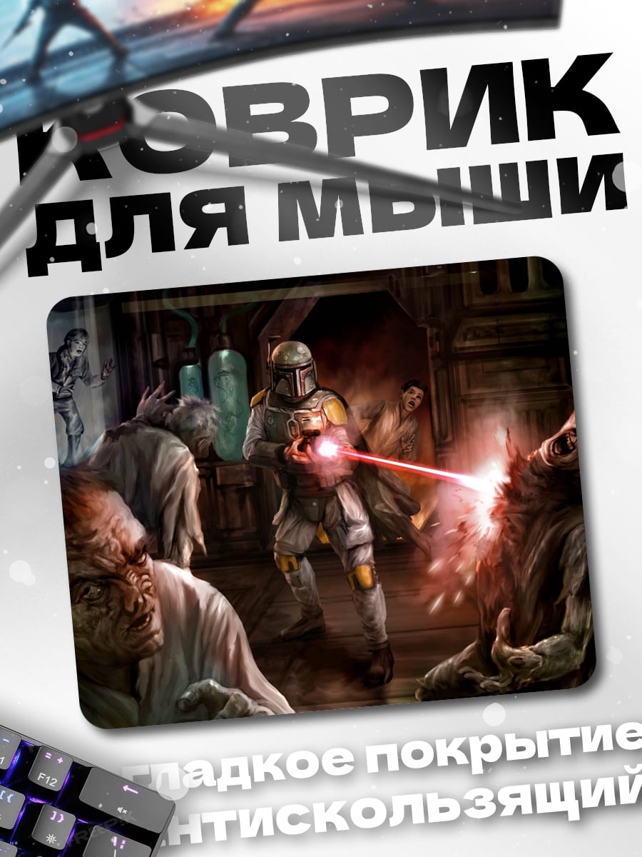 Коврик Охотник за головами