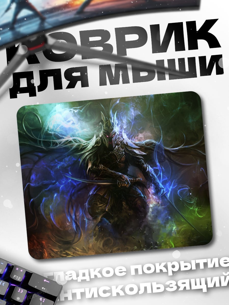 Коврик Воин света