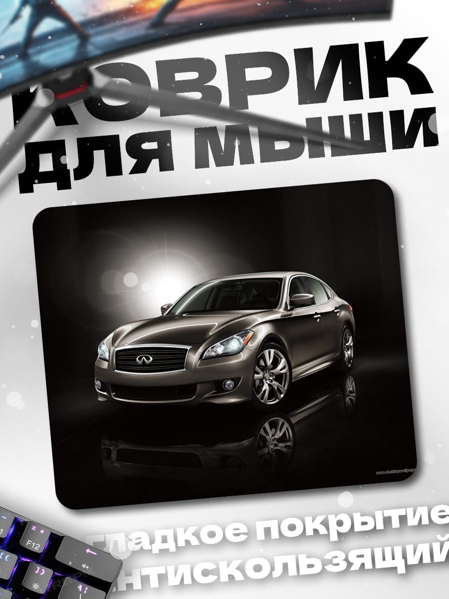 Коврик Серый седан