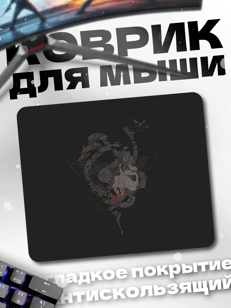 Коврик абстрактный узор