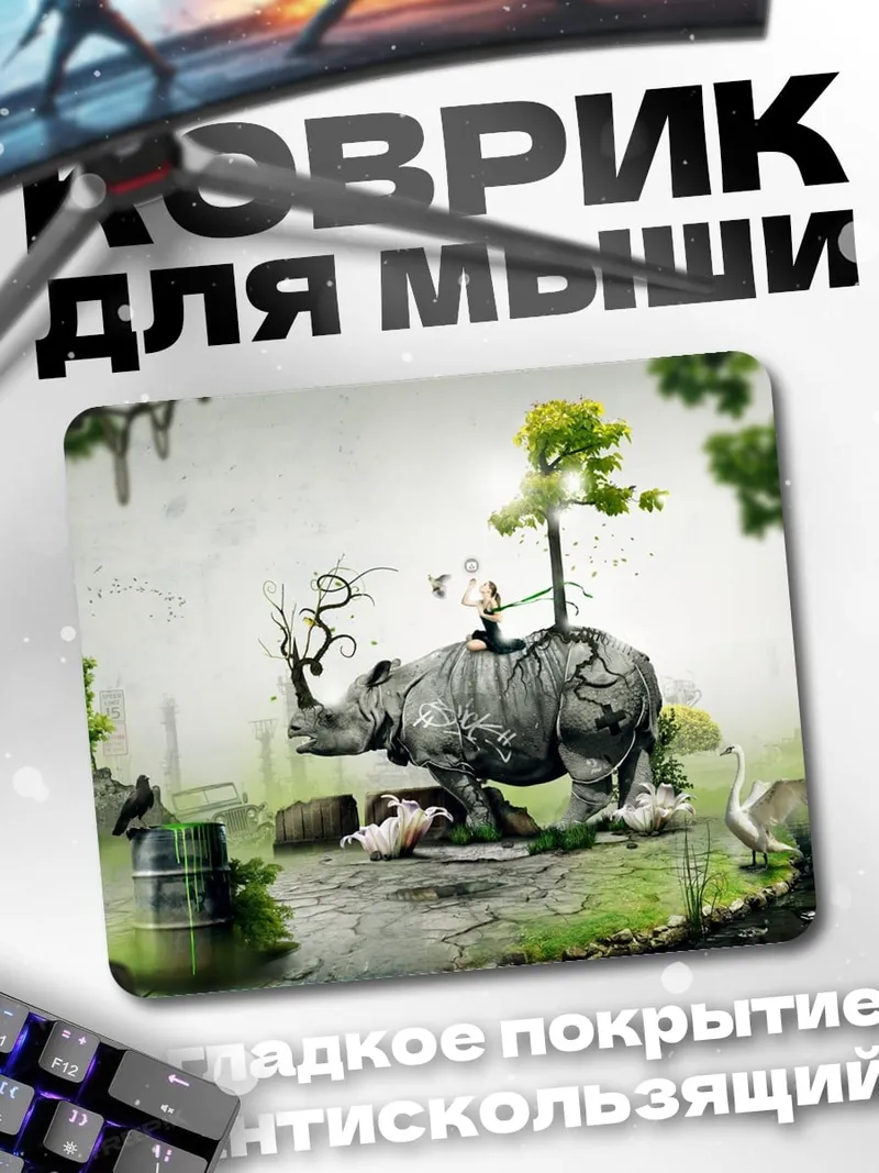 Коврик носорог с деревом