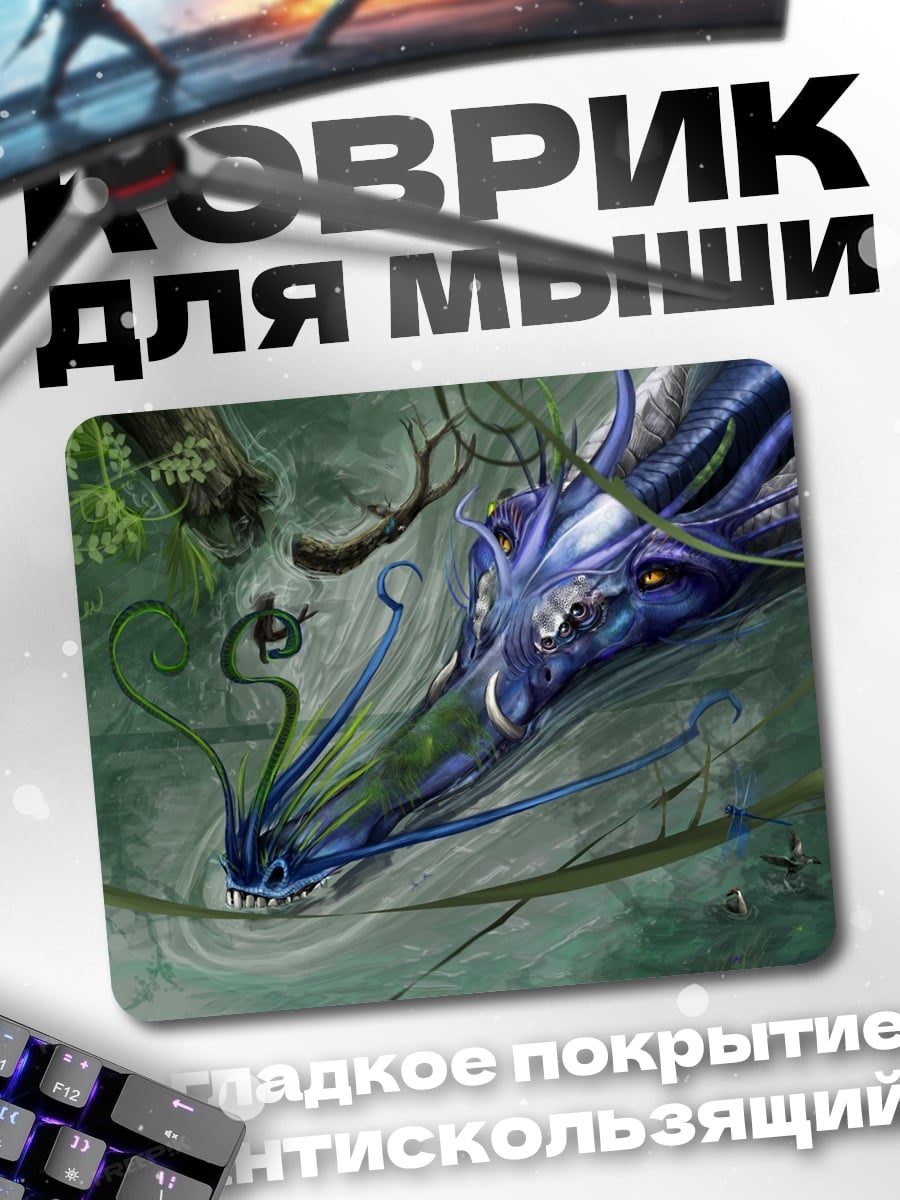Коврик синий дракон