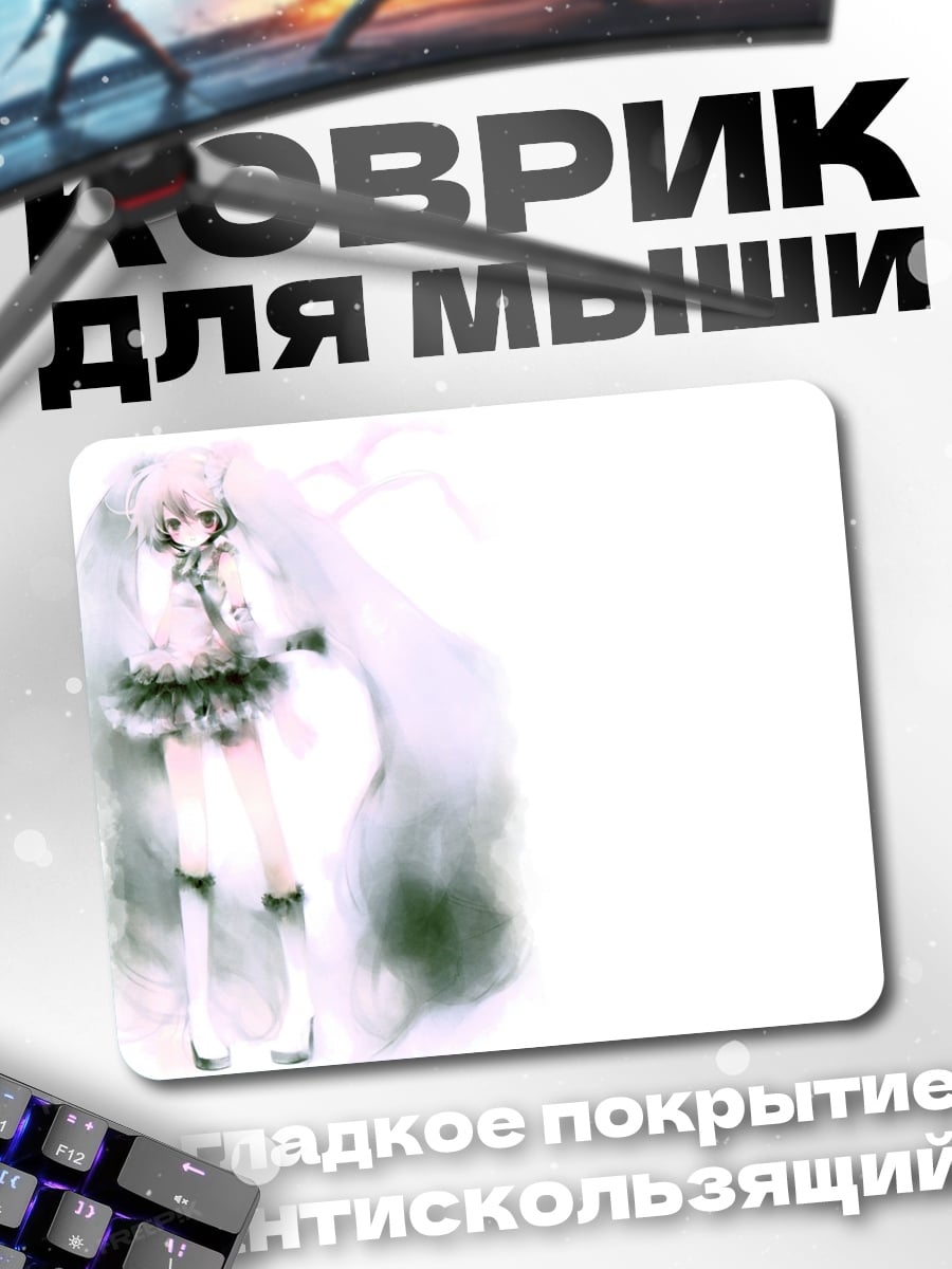 Коврик Белая аниме девушка