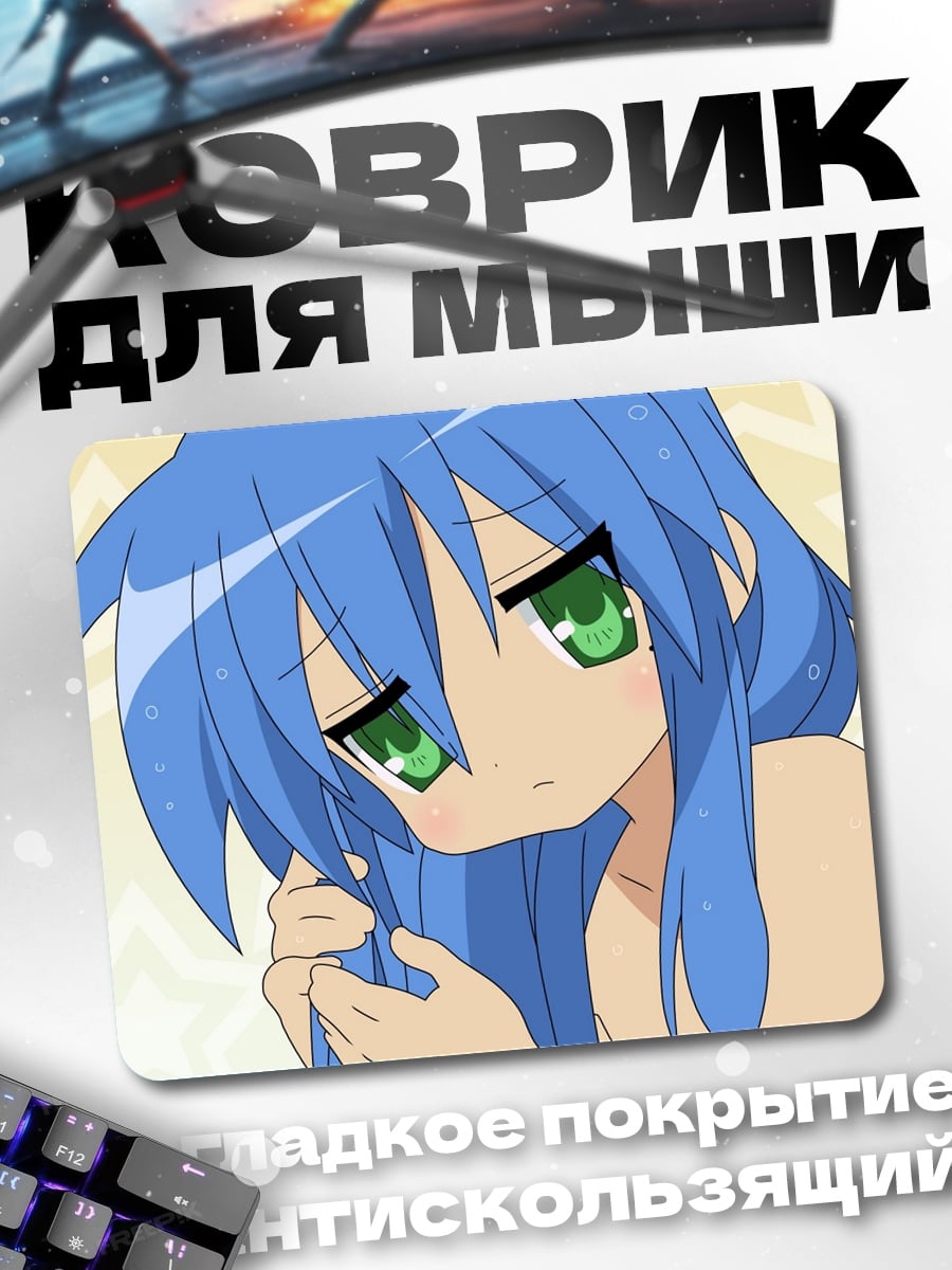 Коврик Аниме девушка грустит