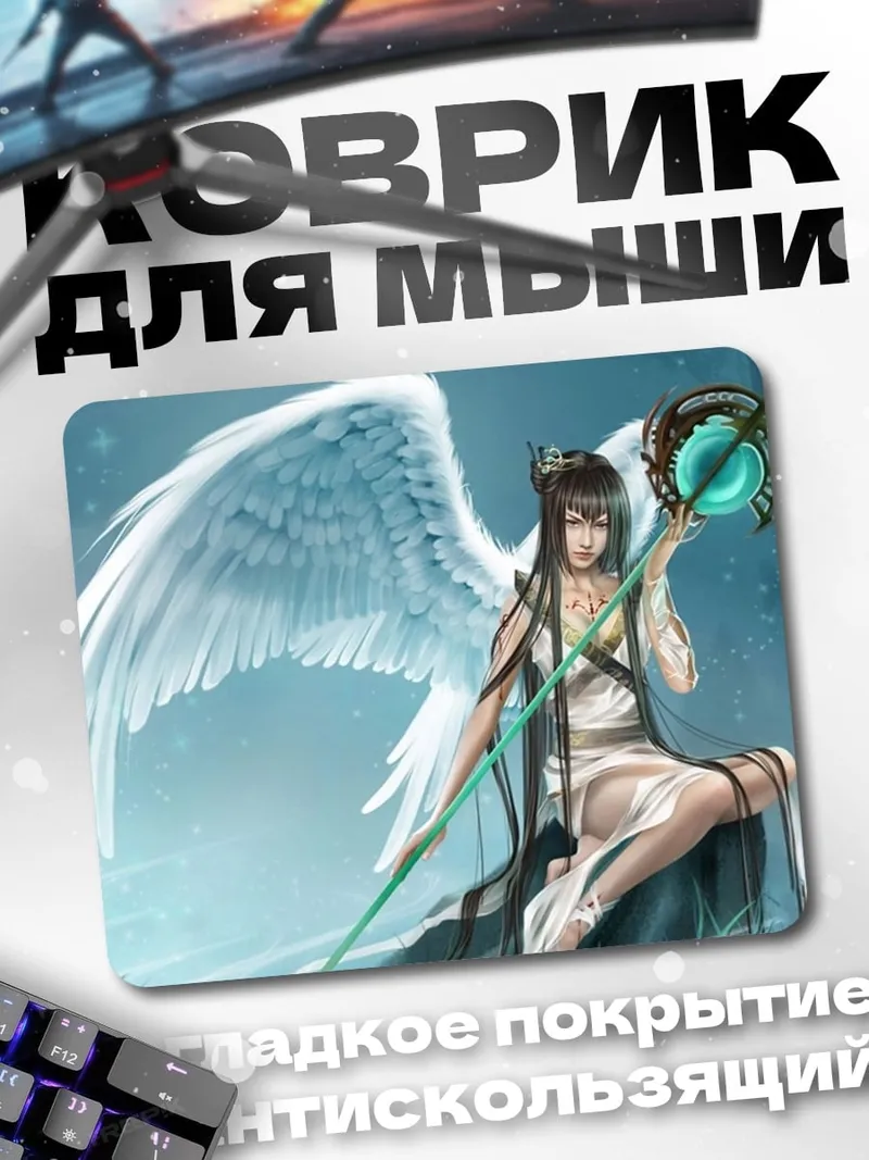 Коврик Ангел с посохом