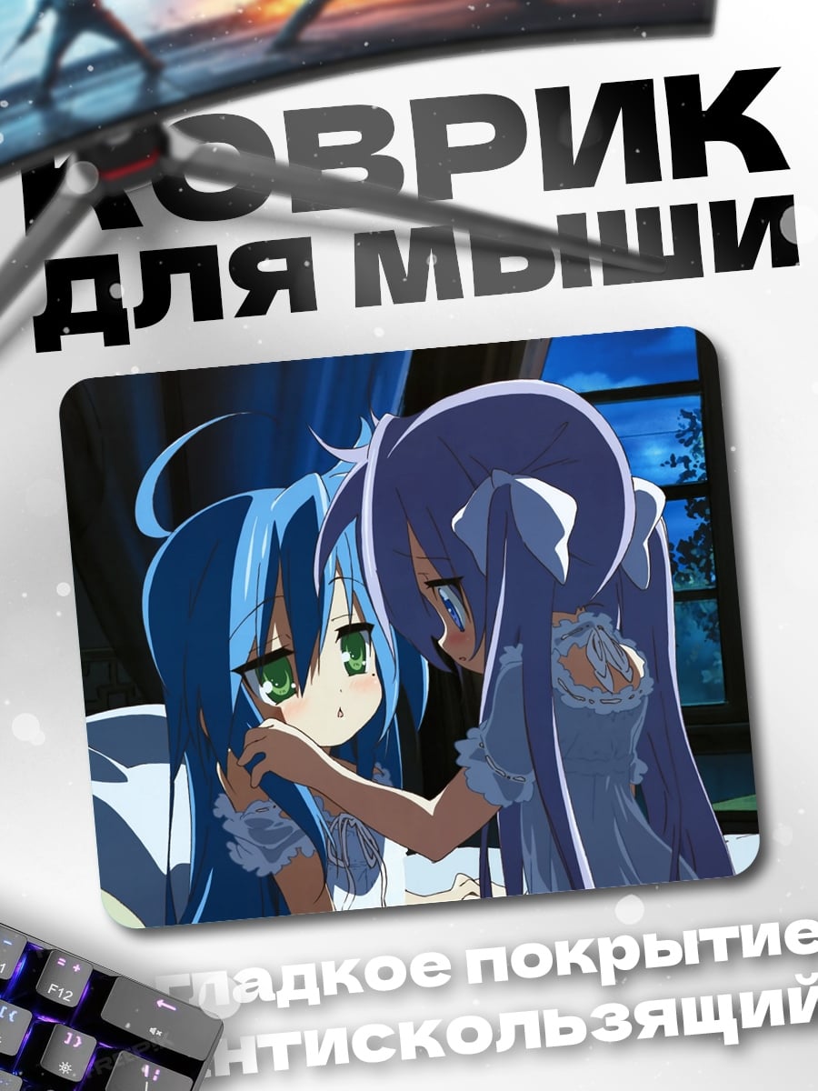 Коврик Две аниме девушки