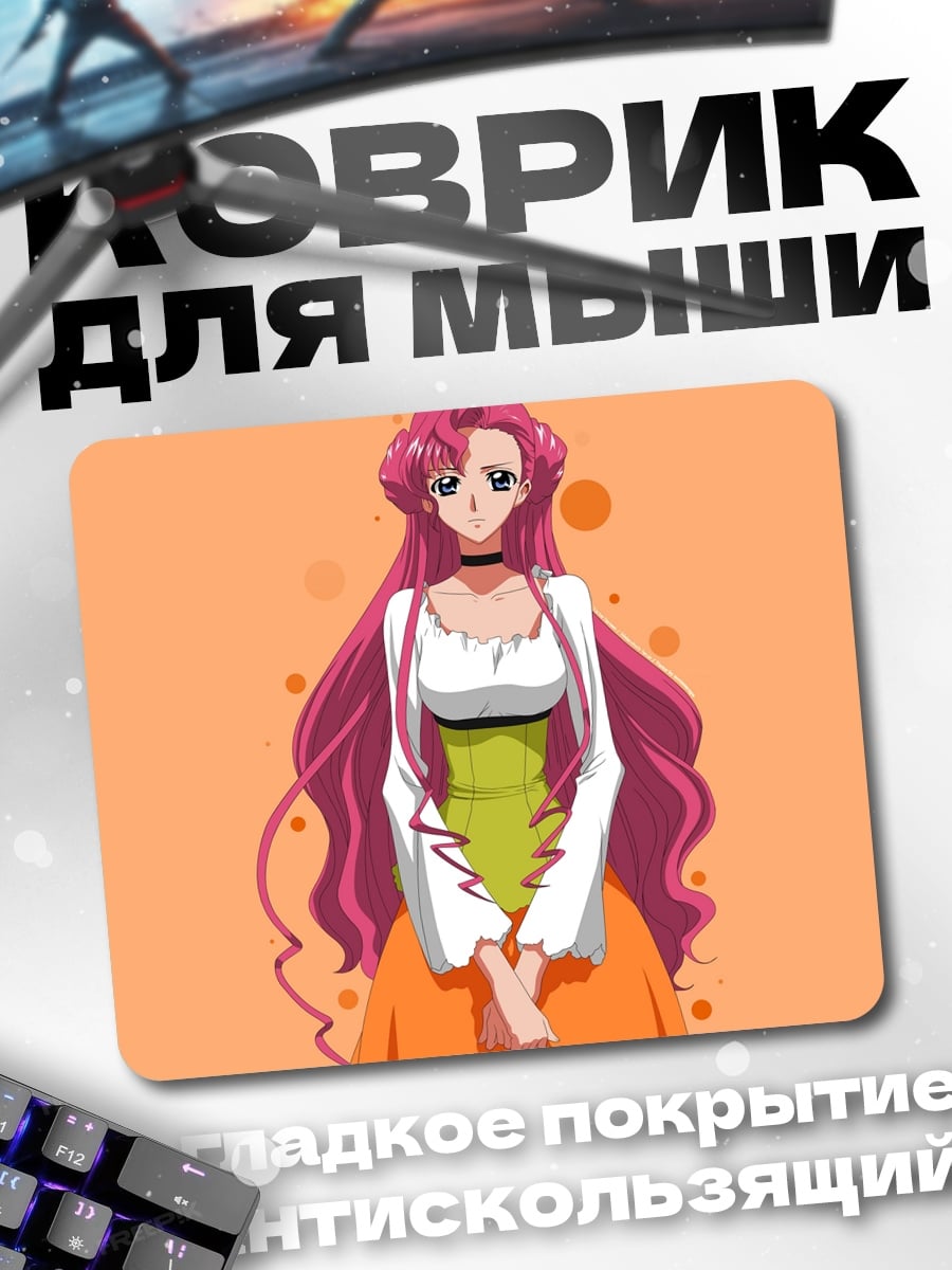 Коврик Аниме девушка оранжевая