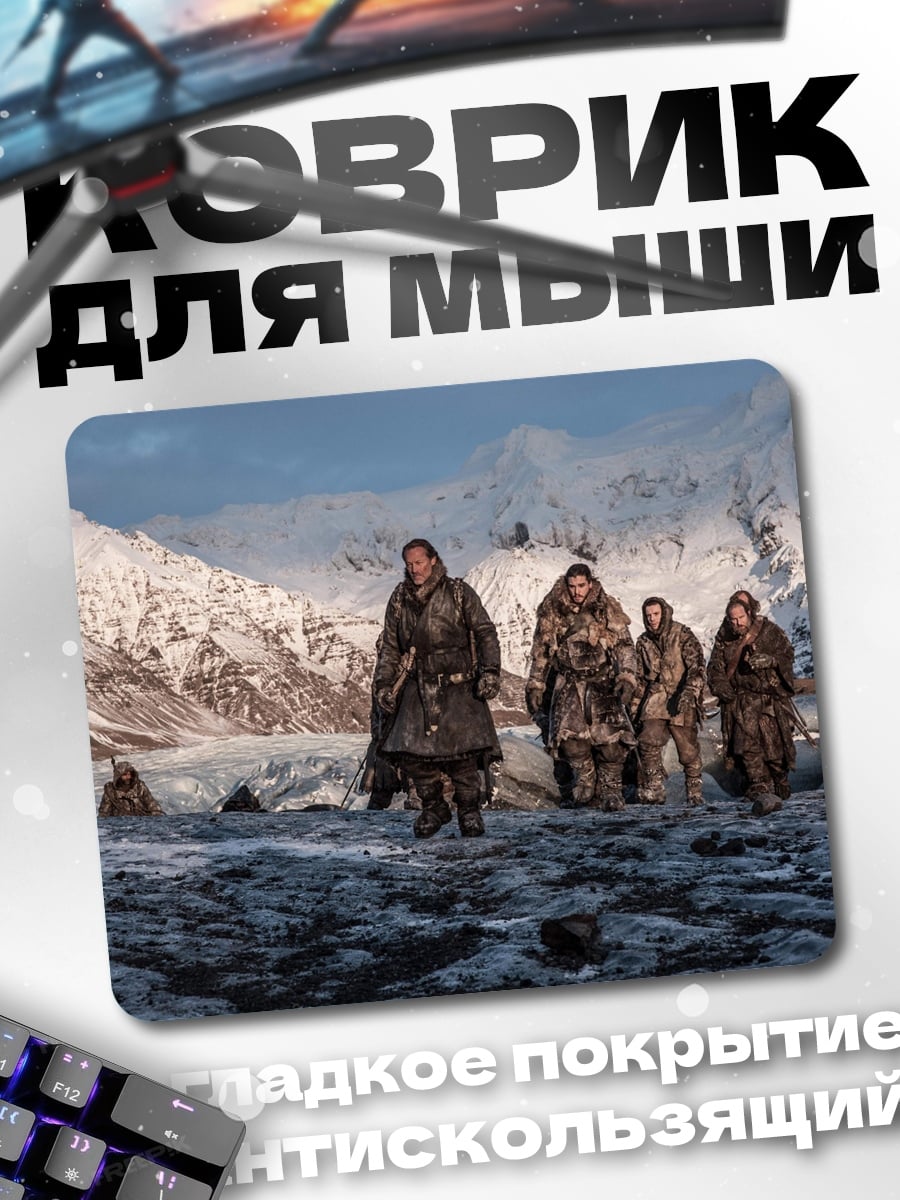 Коврик Племя в снегах