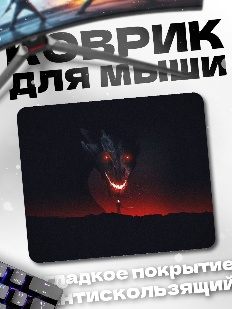 Коврик Демонический смех