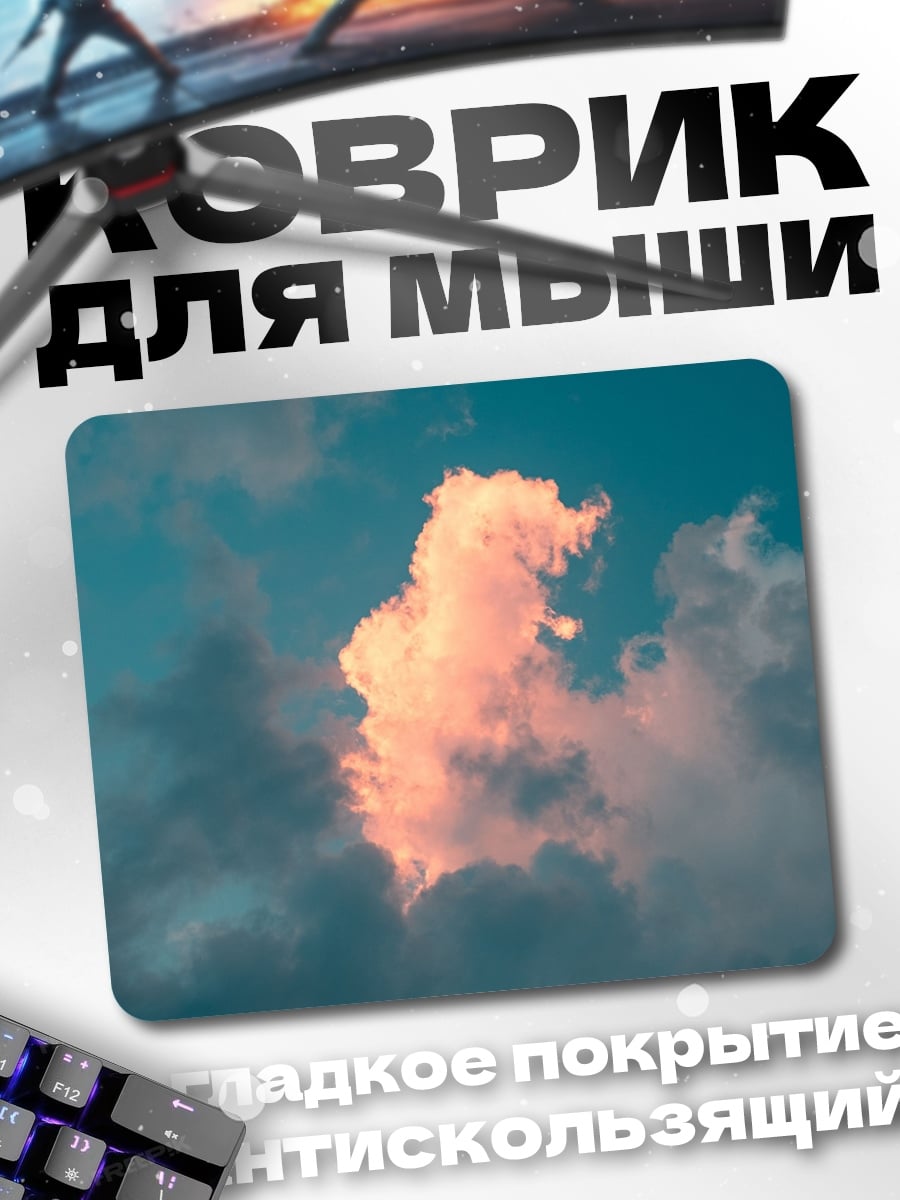 Коврик Розовое облако