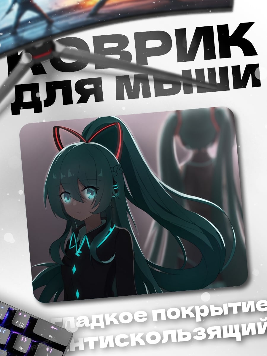 Коврик Мрачная Мику