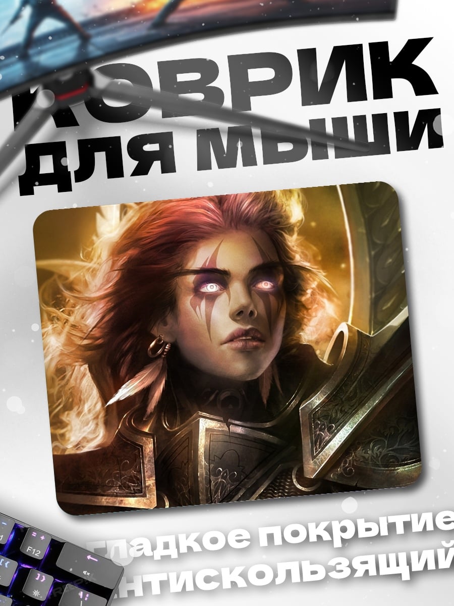 Коврик Воительница Warcraft
