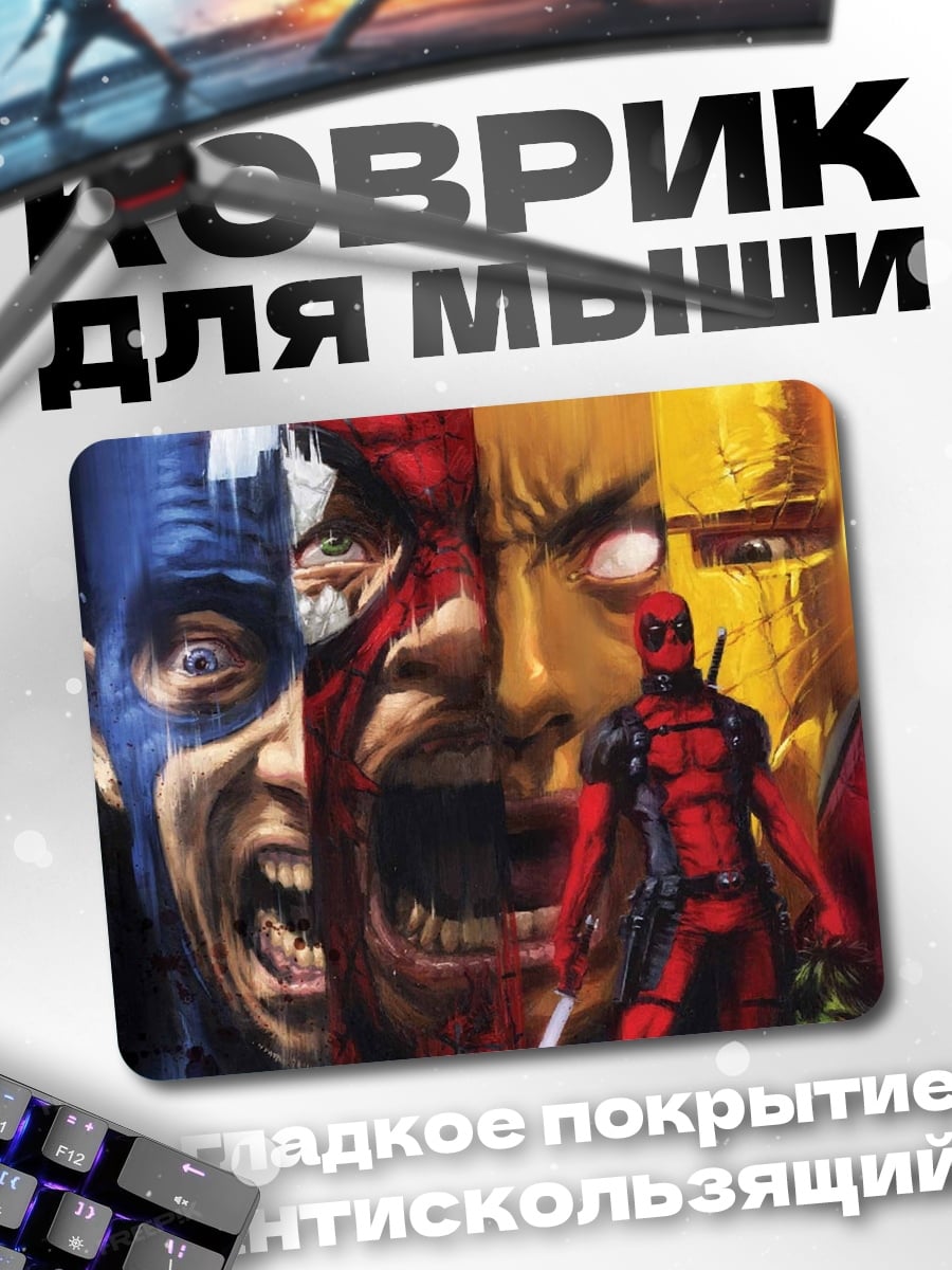 Коврик Герои Marvel Comics