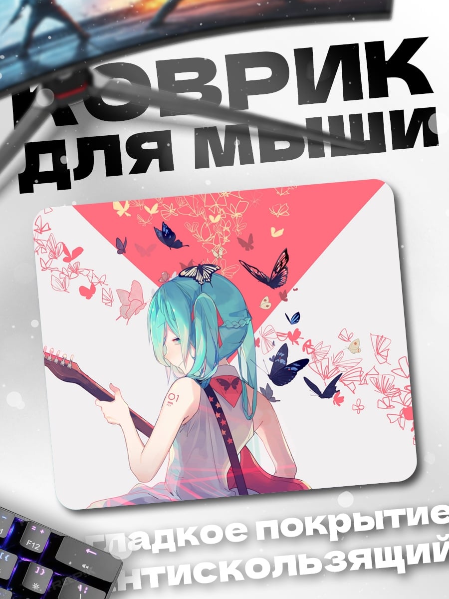 Коврик Мику с гитарой