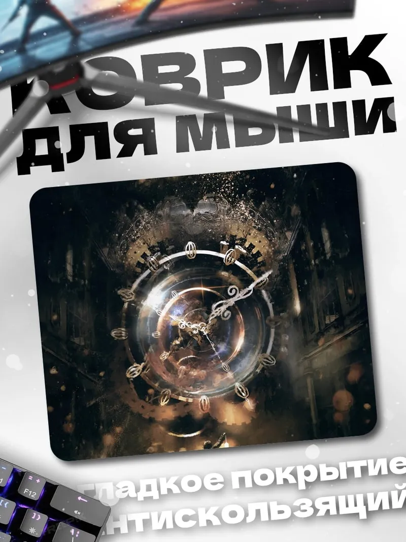 Коврик Человек смотрит на часы