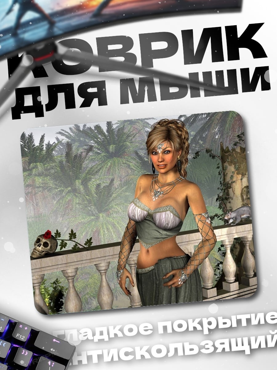 Коврик Девушка на балконе