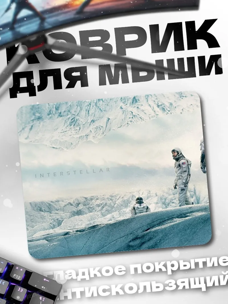 Коврик Люди в снегах