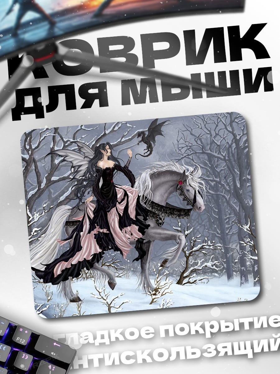 Коврик зимняя фея на коне