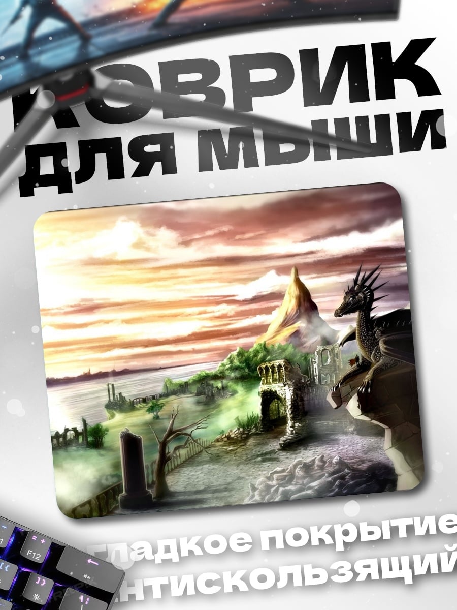 Коврик сказочный замок на рассвете