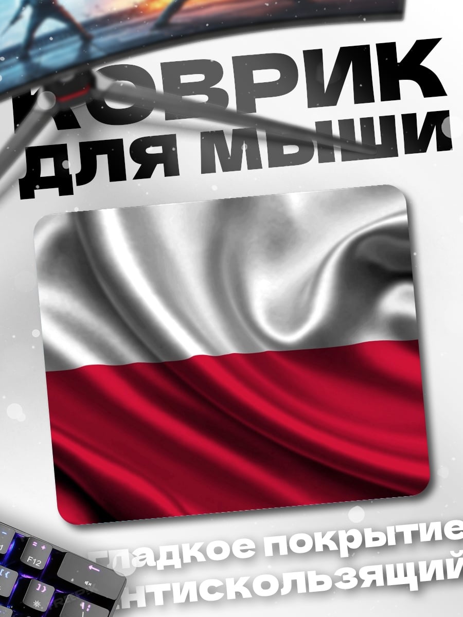 Коврик Флаг Польши
