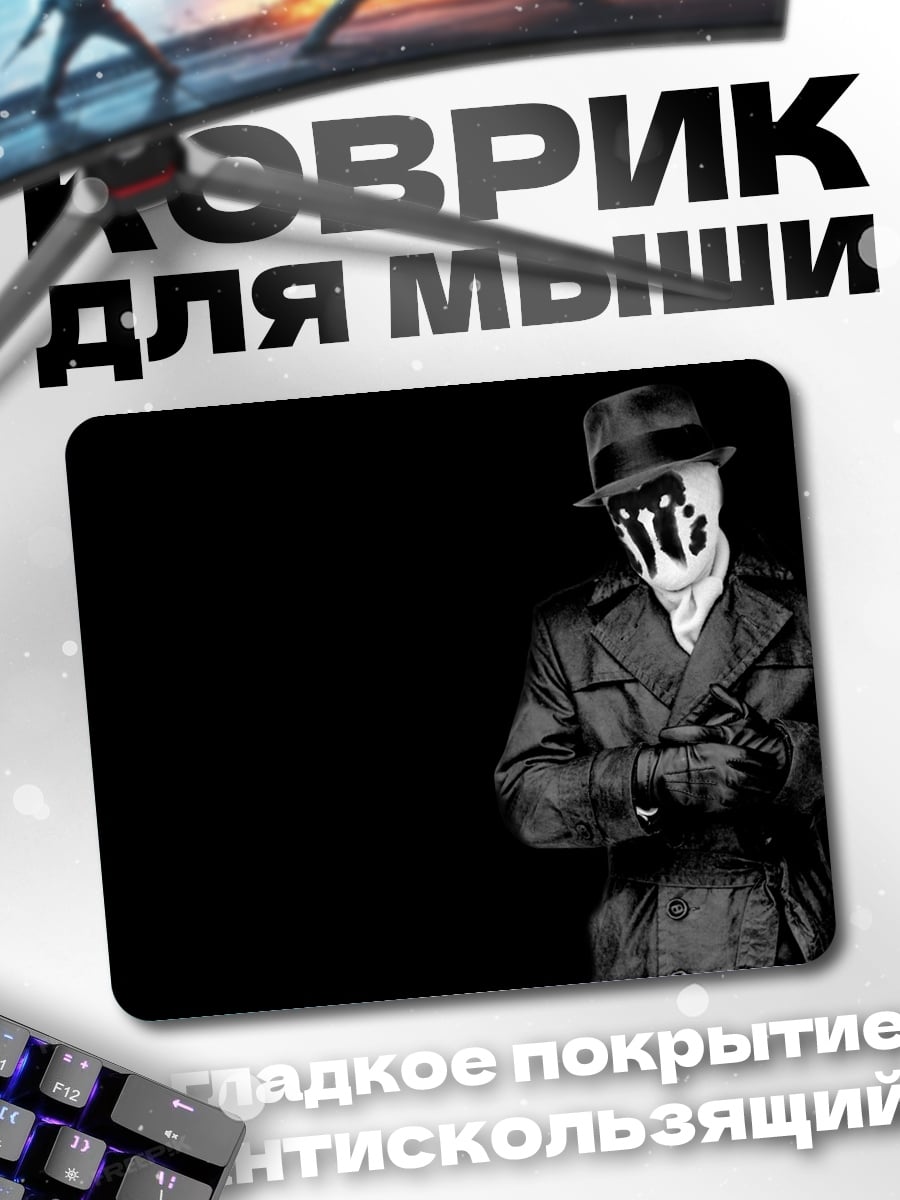 Коврик Человек в плаще