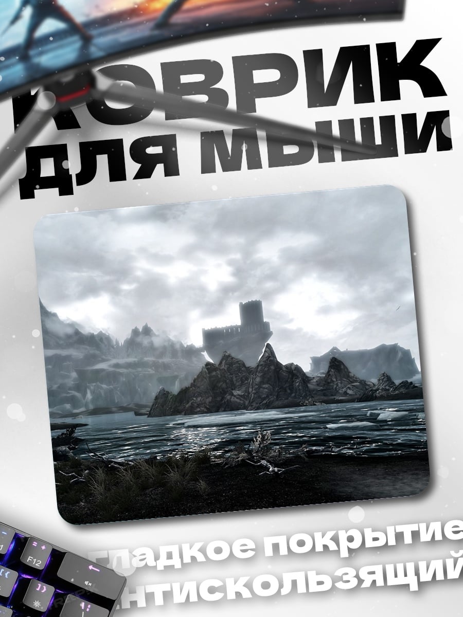 Коврик Фантастический пейзаж замок