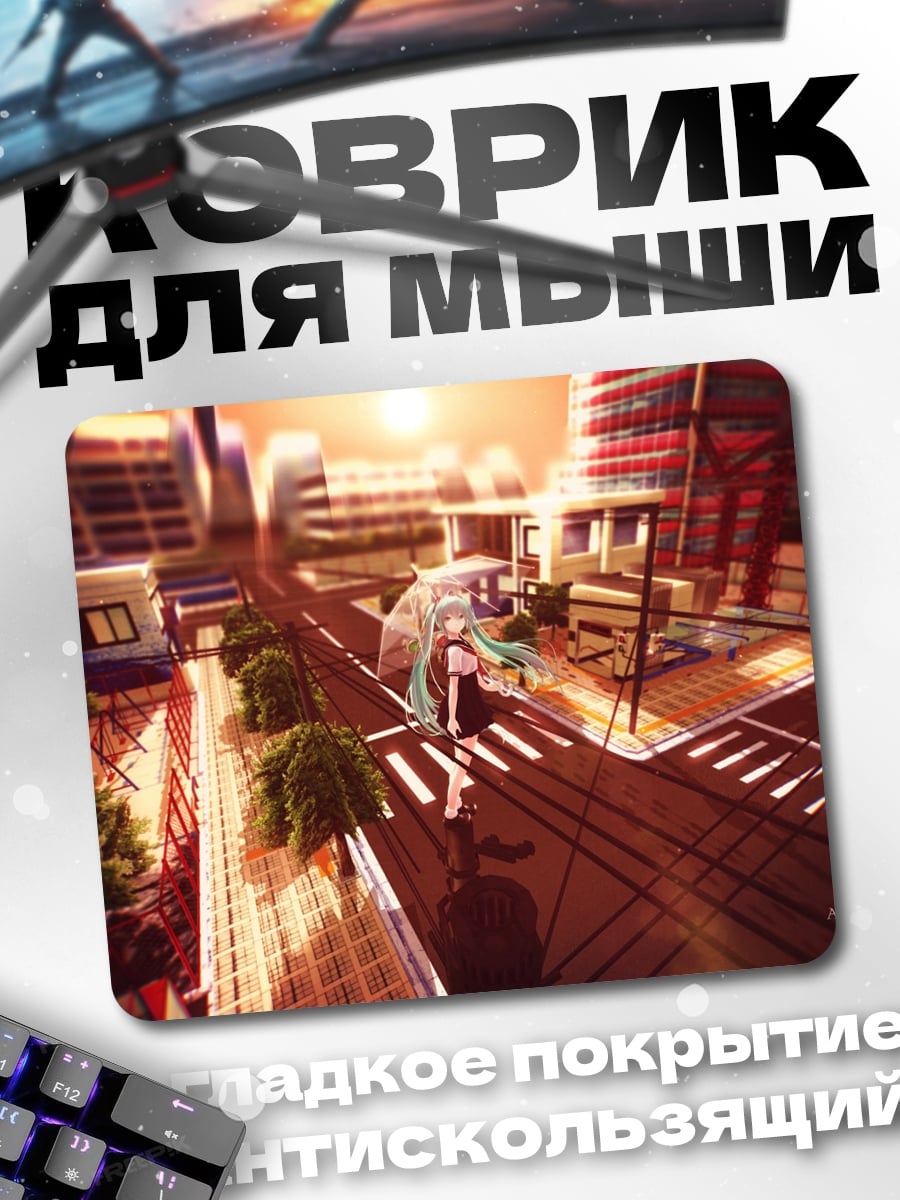 Коврик Аниме девушка город