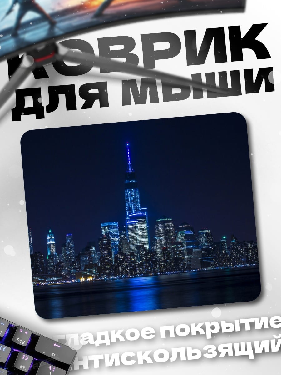 Коврик Небоскребы ночью
