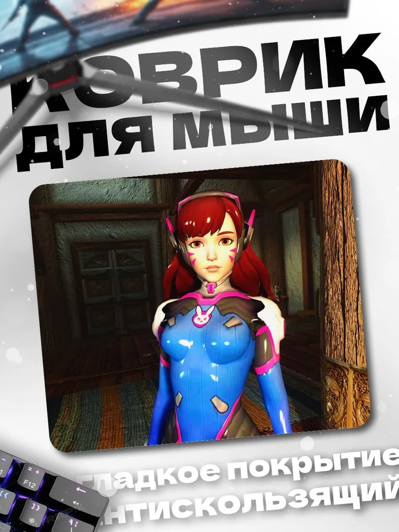 Коврик Аниме девушка D.Va