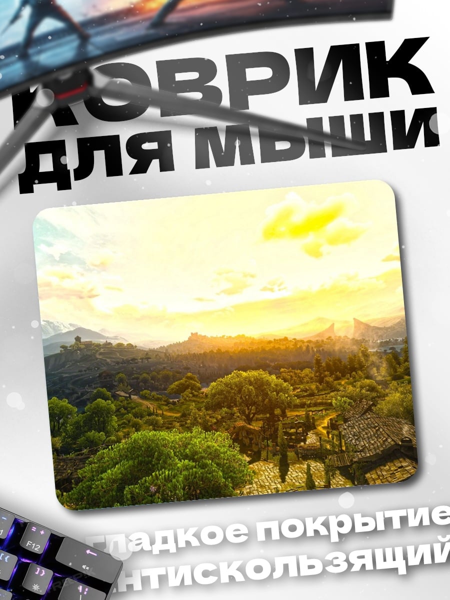 Коврик Закат над долиной